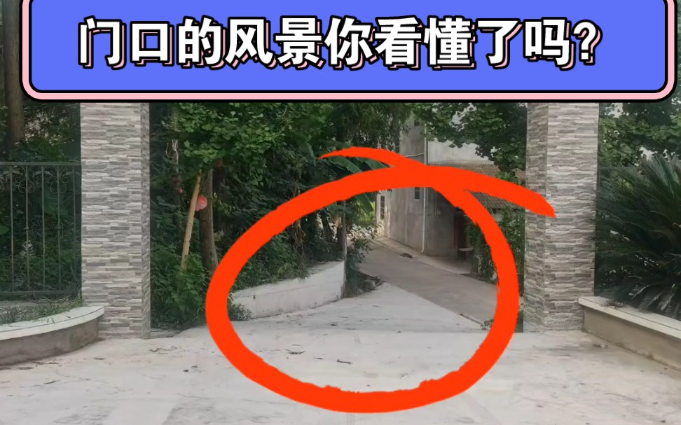 大门口下坡好不好(大门口下坡路好不好)