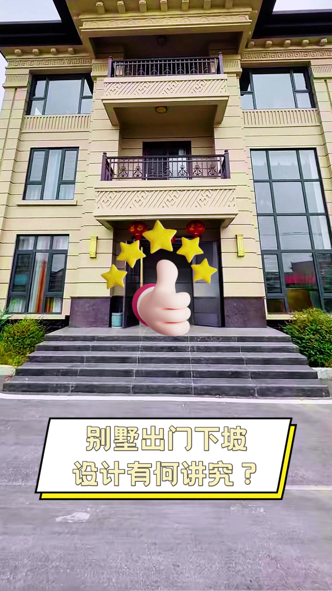 大门口下坡好不好(大门口下坡路好不好)
