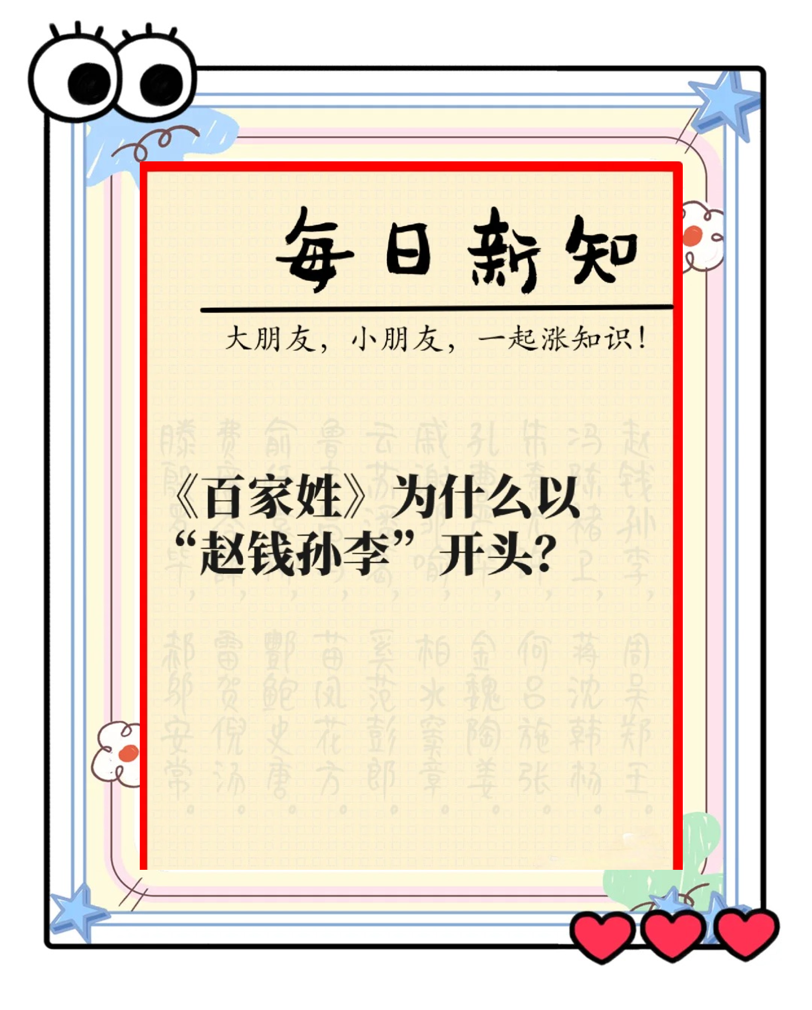 百家姓多少句多少个字(百家姓一共多少字多少句)