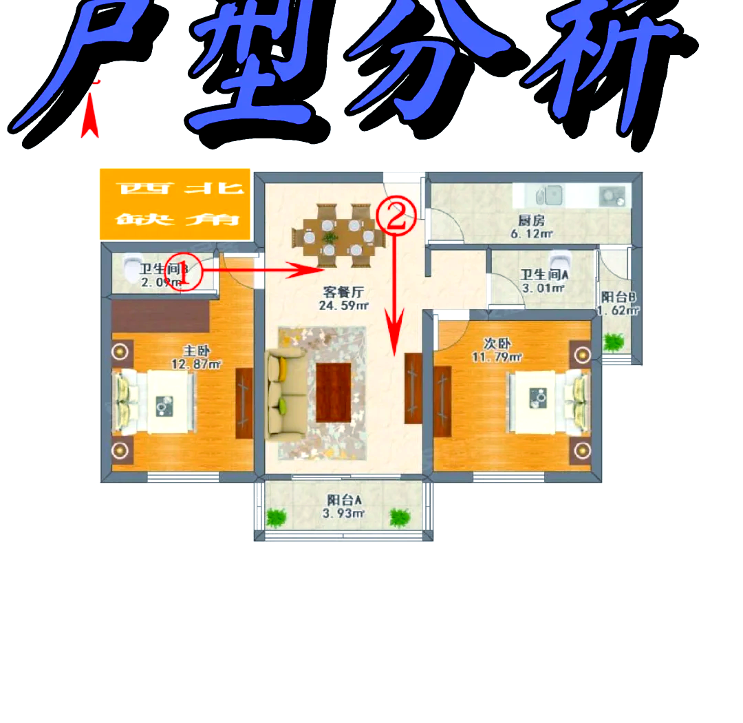 房子西北角缺角怎么化解(房子西北角缺角怎么化解风水) 房子西北角缺角怎么化解(房子西北角缺角怎么化解风水)