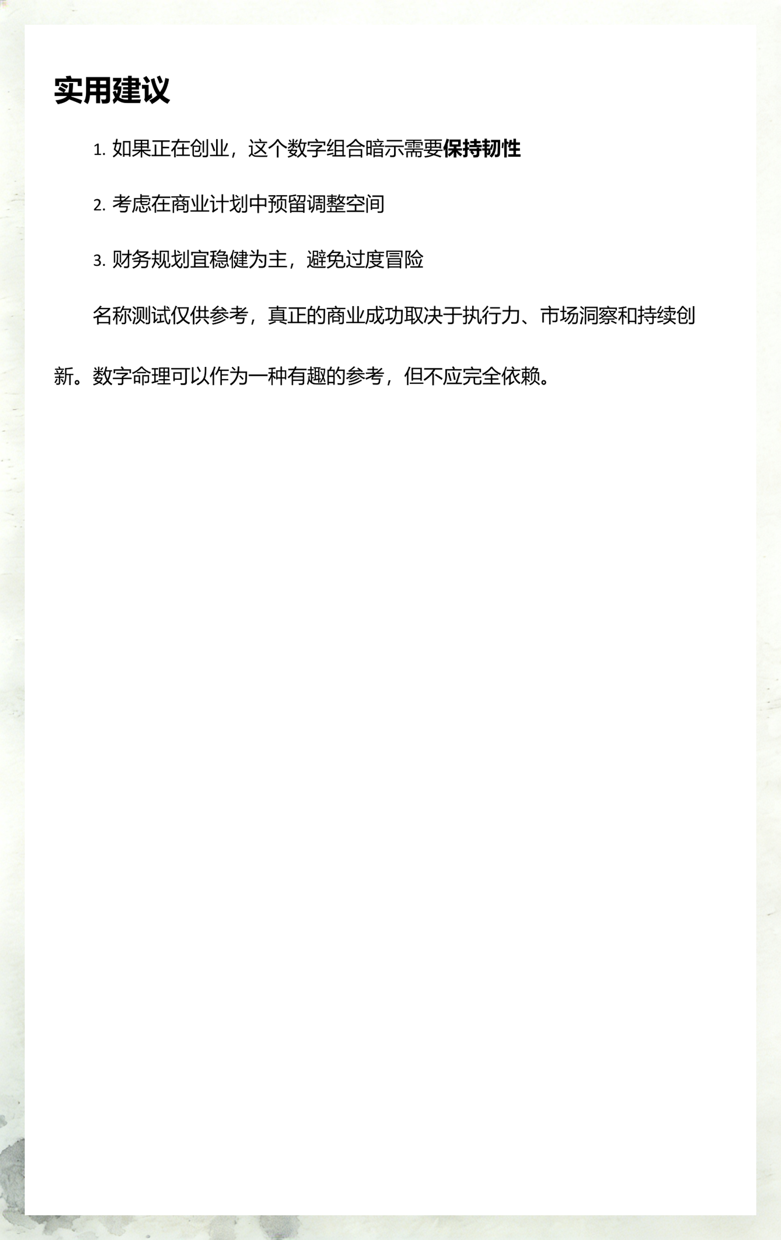 1518公司免费测名结果(1518公司免费姓名测试结果)