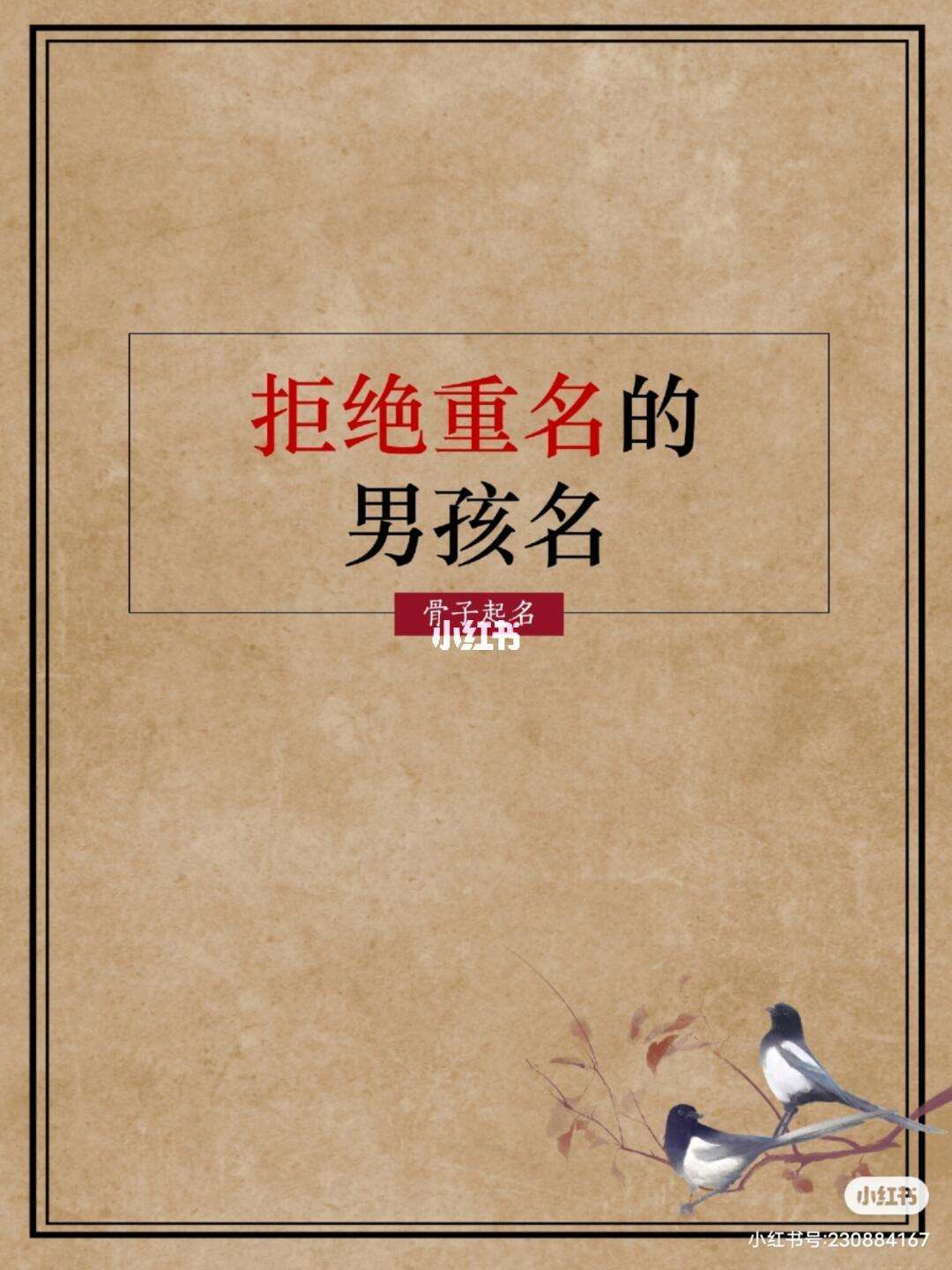 男孩取名大全免费取名2021(男孩取名大全免费取名2021年) 男孩取名大全免费取名2021(男孩取名大全免费取名2021年)