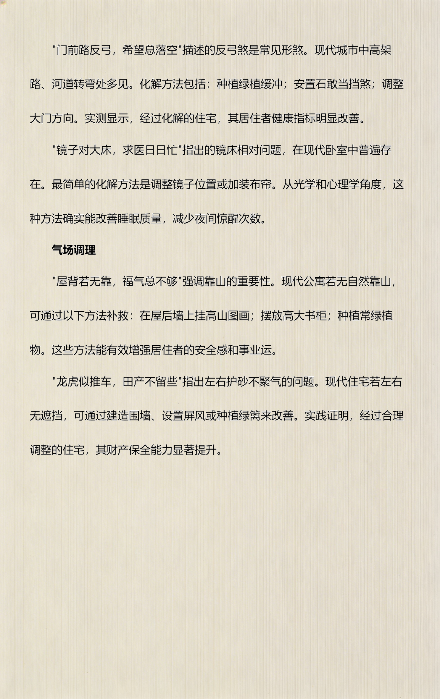 奇门风水口诀详解(奇门风水风水最新章节免费阅读下载) 奇门风水口诀详解(奇门风水风水最新章节免费阅读下载)