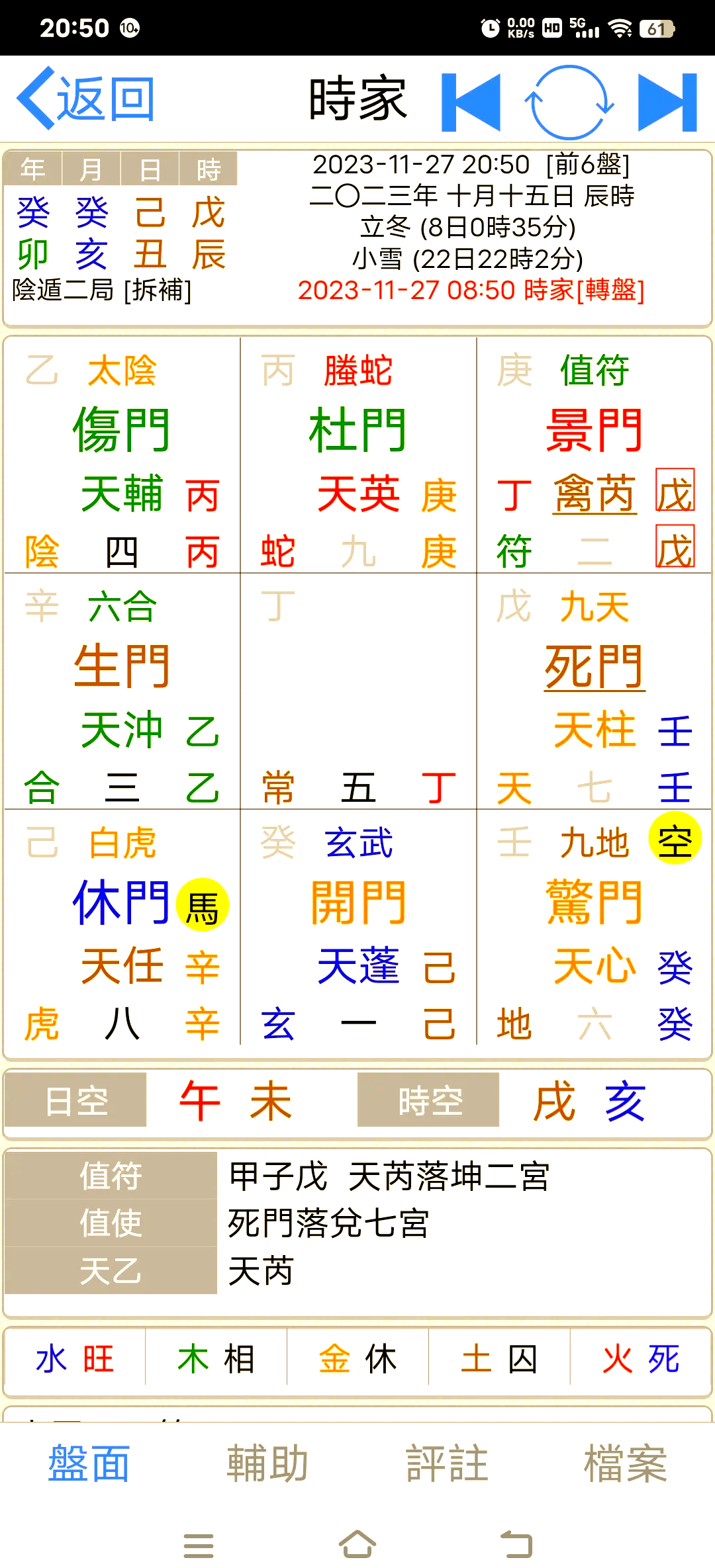 奇门风水口诀详解(奇门风水风水最新章节免费阅读下载) 奇门风水口诀详解(奇门风水风水最新章节免费阅读下载)