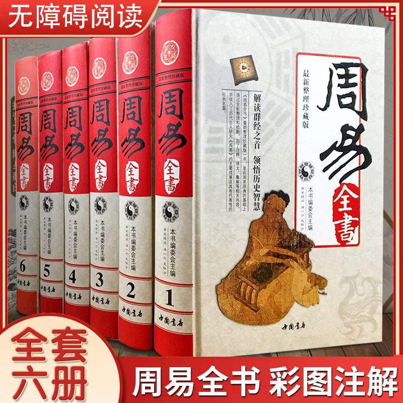 风水学知识大全书籍(风水学知识大全书籍图片) 风水学知识大全书籍(风水学知识大全书籍图片)
