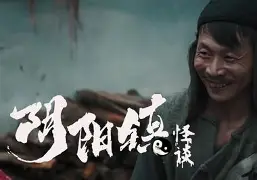 风水先生女演员表(风水先生免费完整版) 风水先生女演员表(风水先生免费完整版)