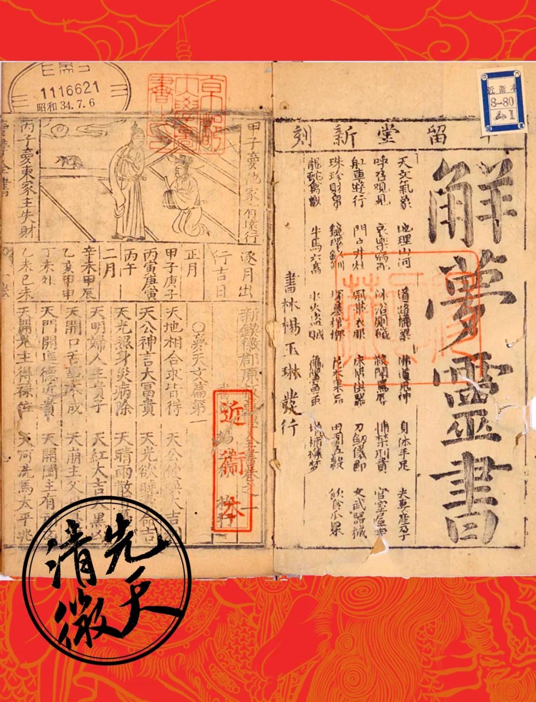 周公解梦原文原版(周公解梦原文原版带目录)
