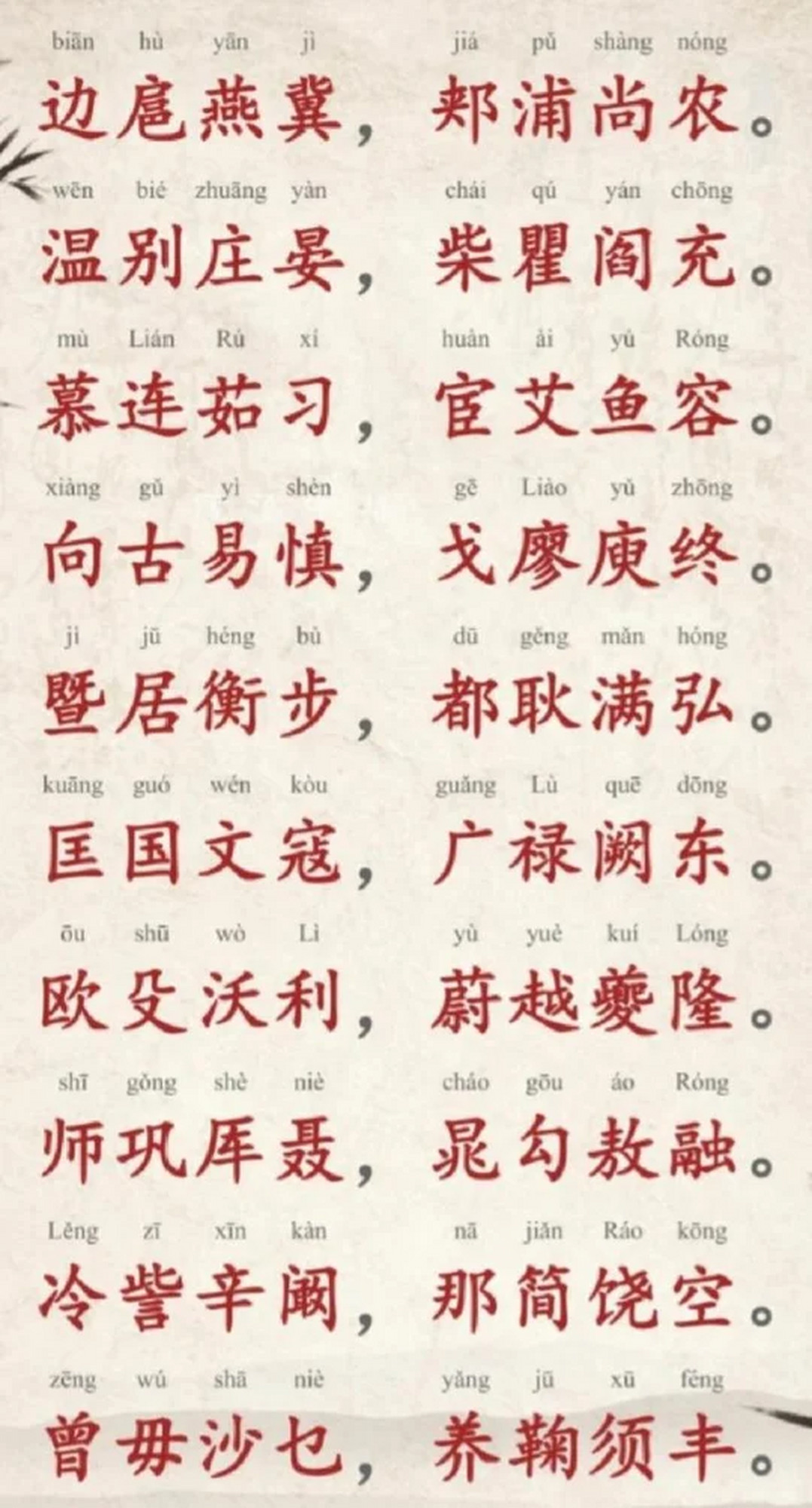 赵钱孙李周吴郑王百家姓怎么来的(百家姓赵钱孙李周吴郑王后面是什么) 赵钱孙李周吴郑王百家姓怎么来的(百家姓赵钱孙李周吴郑王后面是什么)