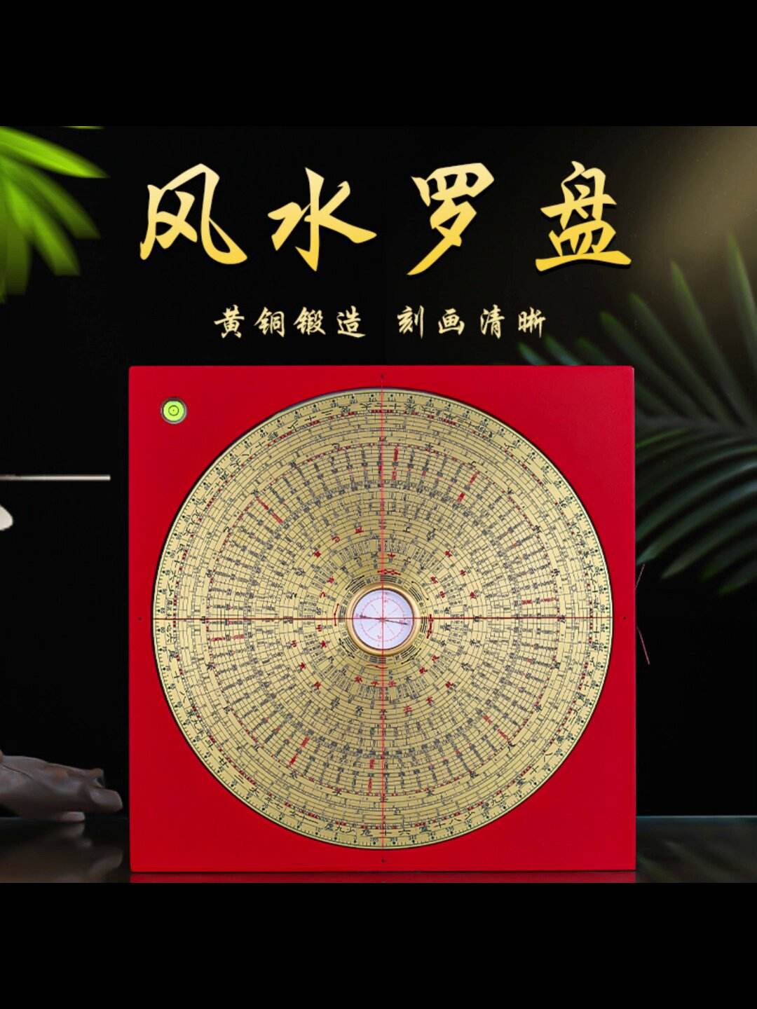 风水罗盘的方向(风水罗盘方向和实际地理相反吗)