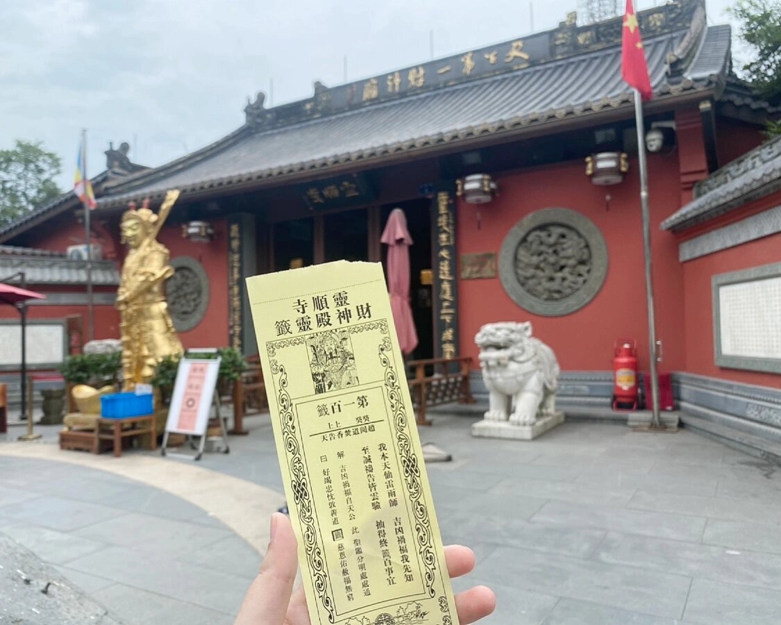 求签准吗可信吗(求签这种东西可信吗) 求签准吗可信吗(求签这种东西可信吗)