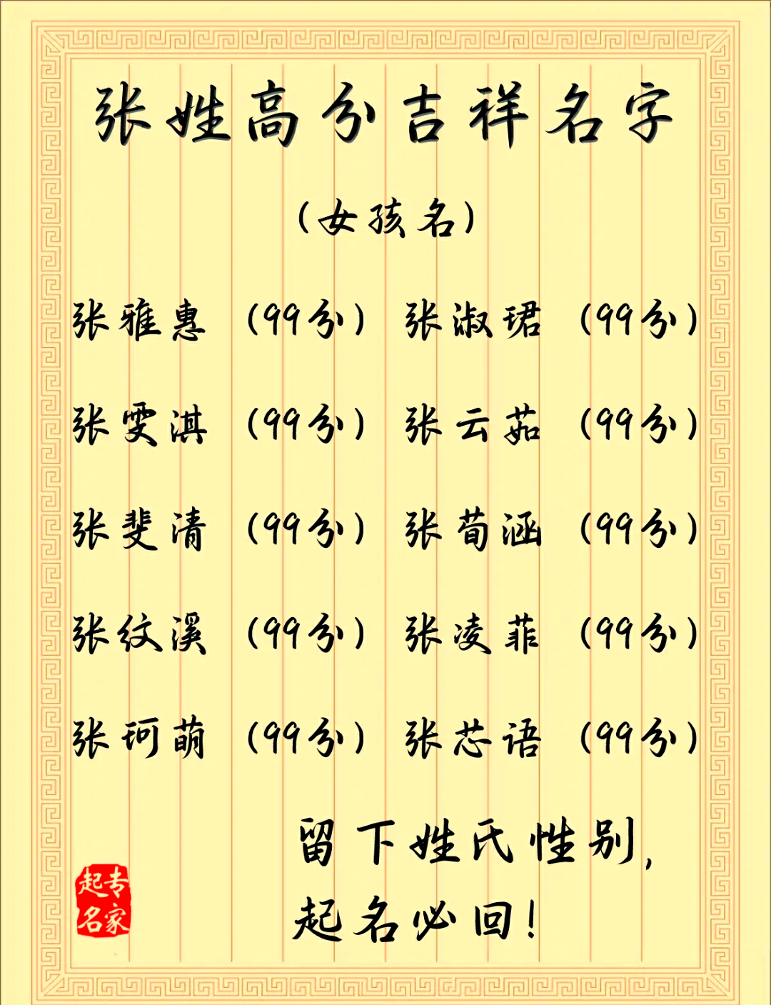 百家姓张排第几位(百家姓张排第几位2025年) 百家姓张排第几位(百家姓张排第几位2025年)