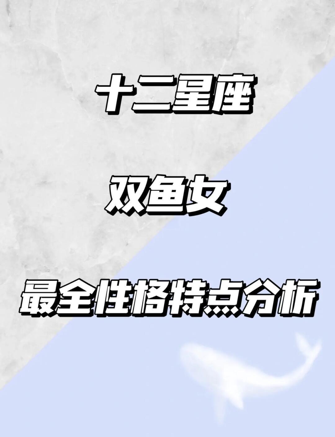 双鱼座今年运势查询(双鱼座近期的运势查询)