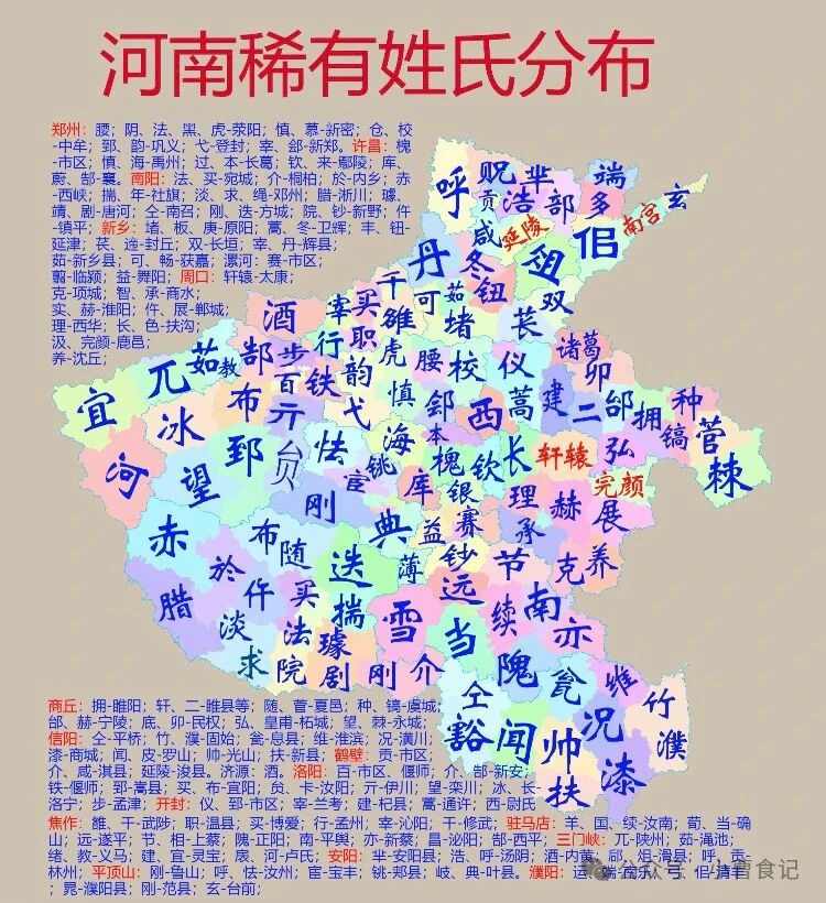 百家姓是一百个姓氏吗(百家姓是收集了一百个姓吗) 百家姓是一百个姓氏吗(百家姓是收集了一百个姓吗)