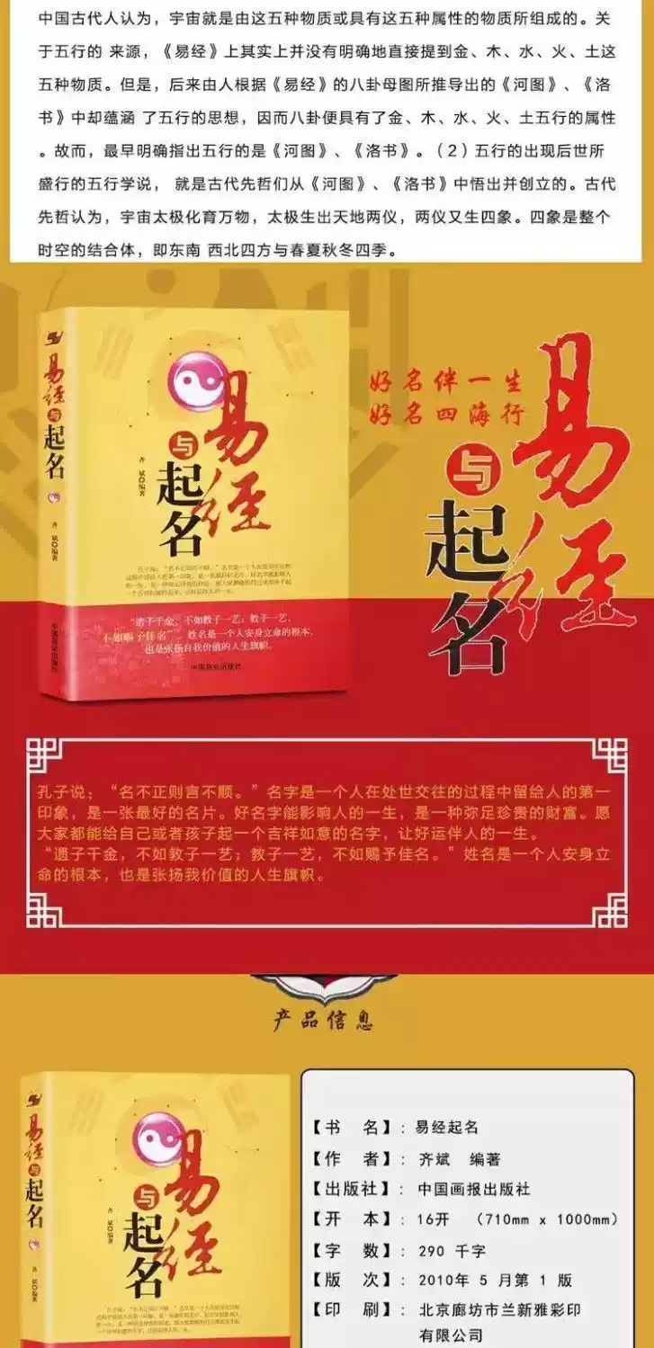 公司起名字生辰八字周易(公司测名字免费测名字吉凶) 公司起名字生辰八字周易(公司测名字免费测名字吉凶)