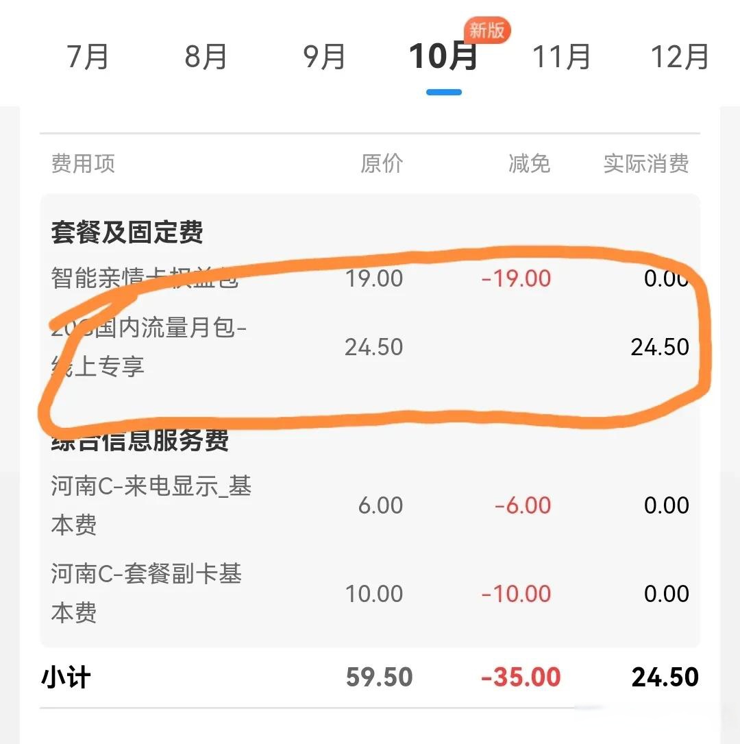 电信流量用完怎么自动断网(电信流量用完了继续用会怎样)
