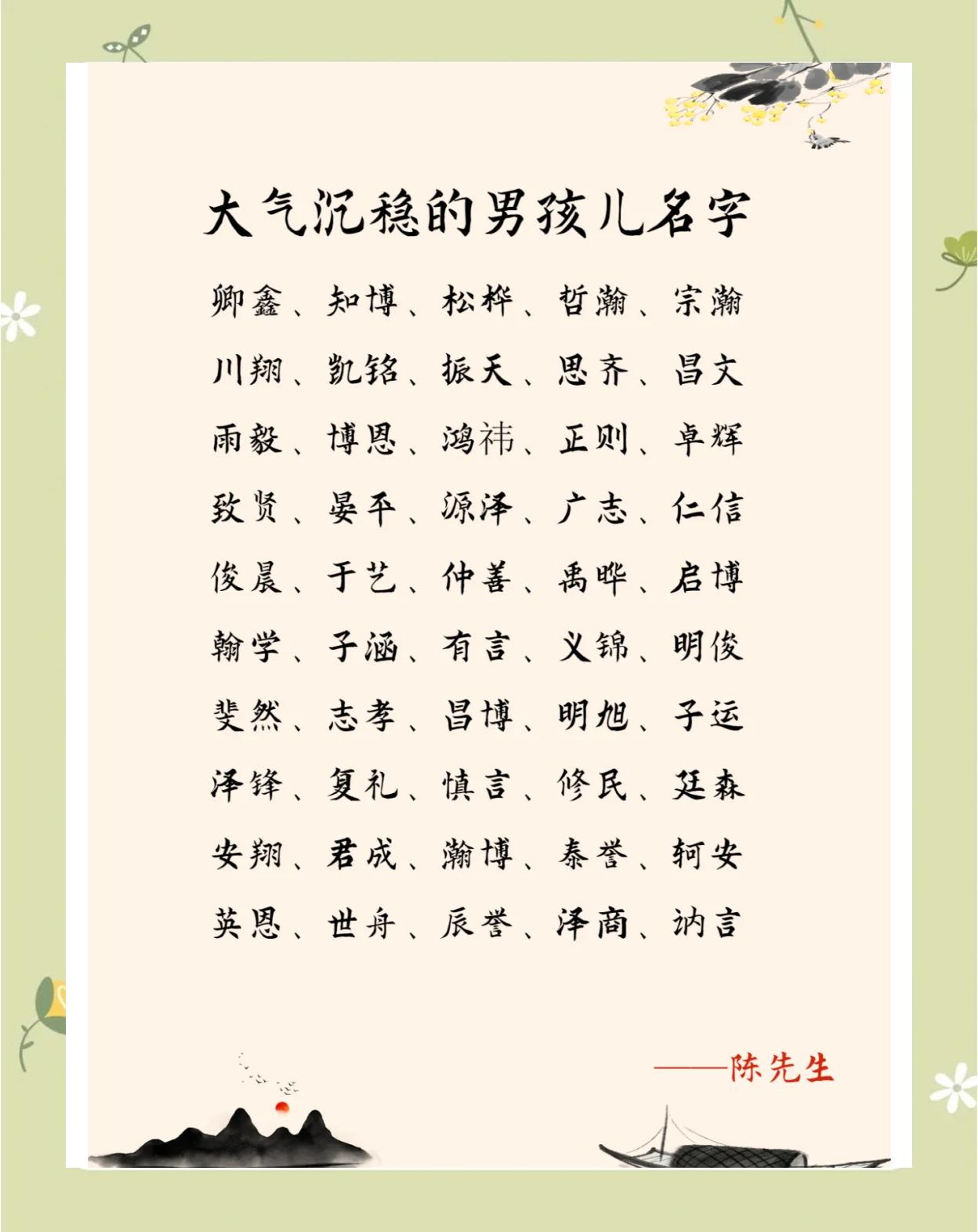 取名男孩名字(梓字取名男孩名字) 取名男孩名字(梓字取名男孩名字)