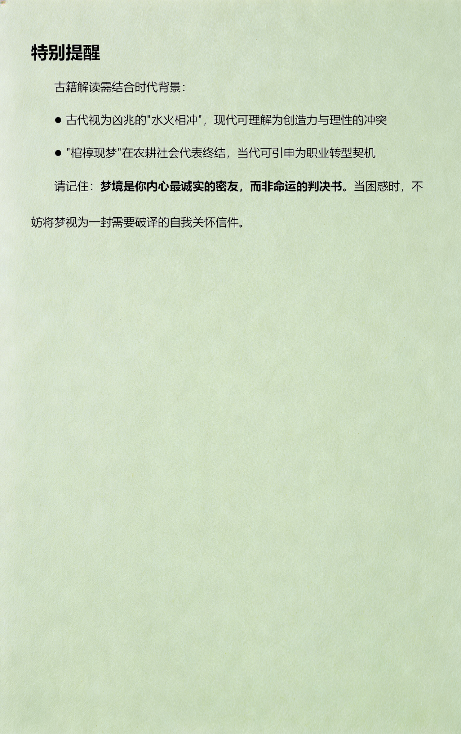 周公解梦书全文(原版周公解梦书籍对照) 周公解梦书全文(原版周公解梦书籍对照)