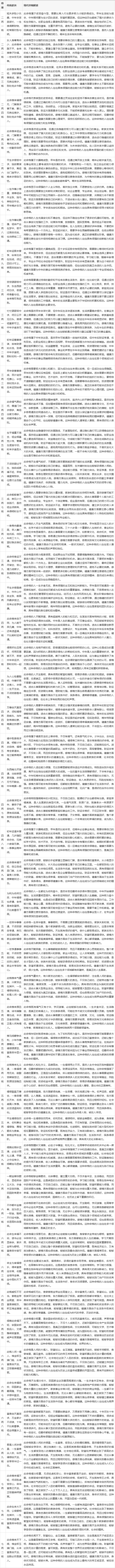 测算生辰八字(测算生辰八字的app)