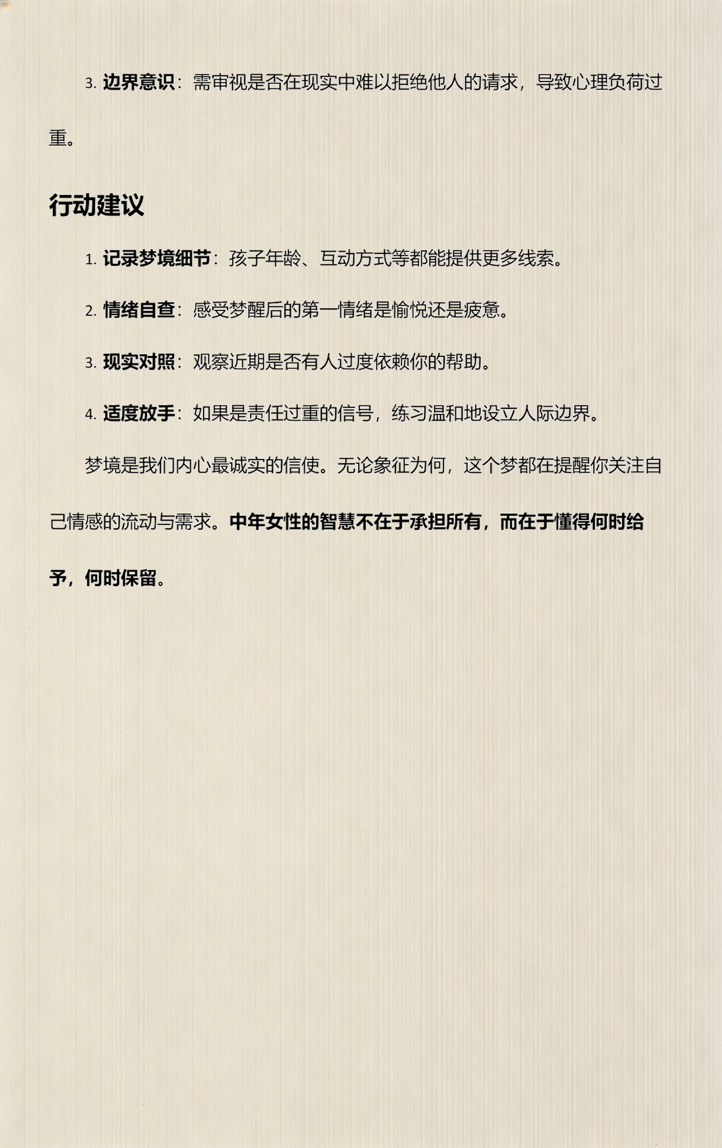 自查解梦大全(解梦自查免费版下载) 自查解梦大全(解梦自查免费版下载)