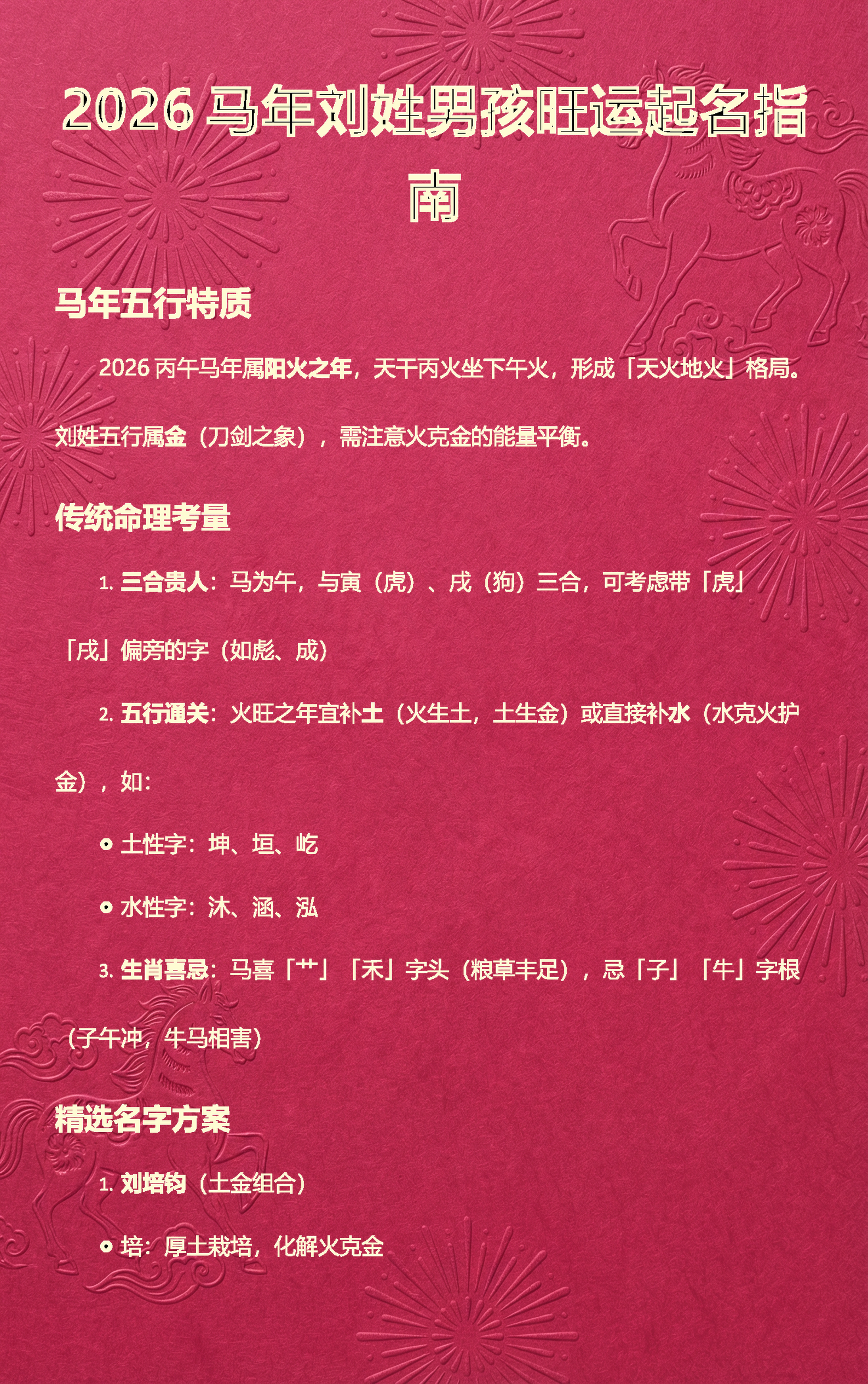 实时姓氏指南(姓氏大全表获取)