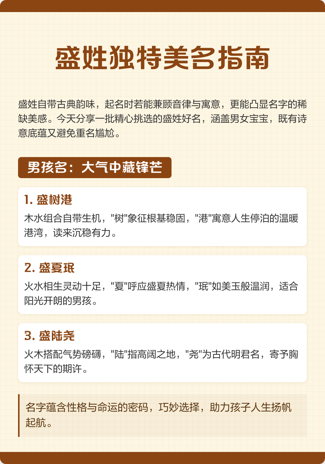 实时姓氏指南(姓氏大全表获取)