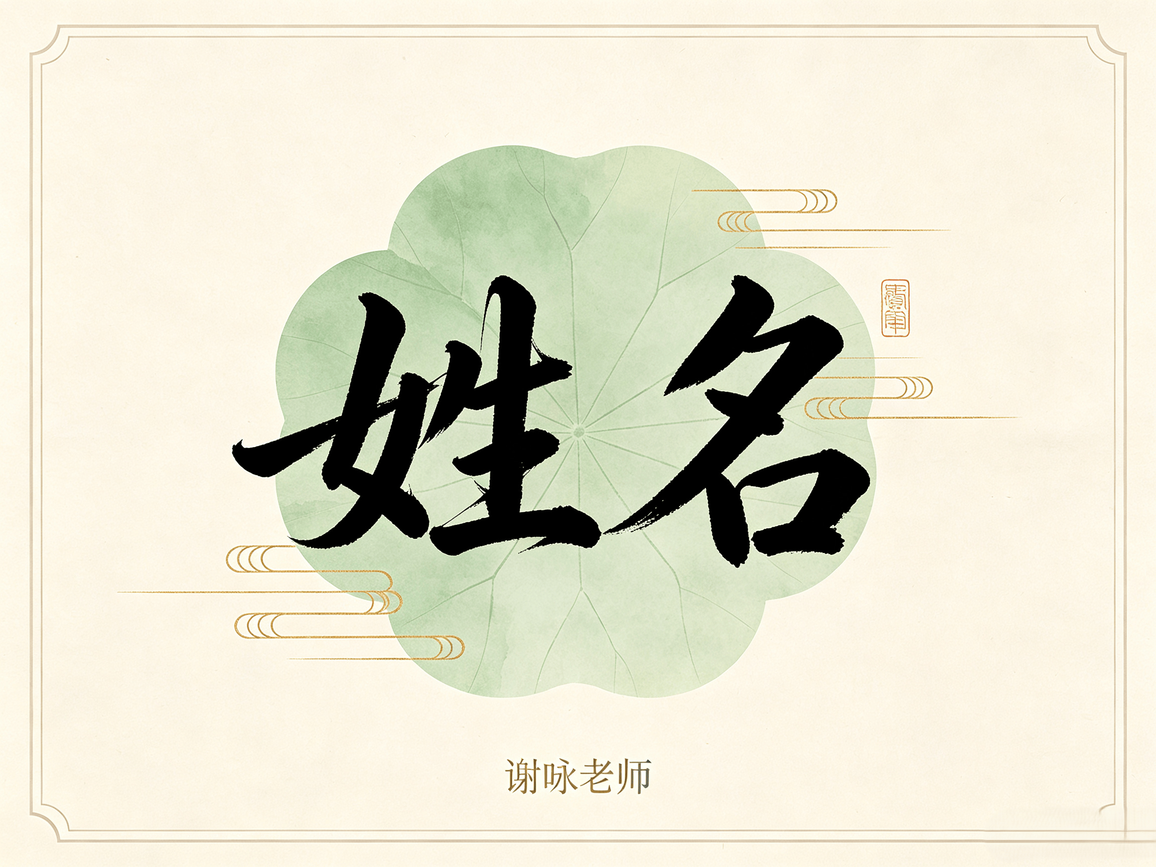 关于取名字生辰八字起名免费查询的信息 关于取名字生辰八字起名免费查询的信息