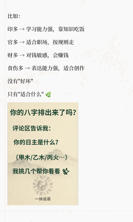 怎么知道自己的八字(怎么知道自己的八字有没有被别人利用)