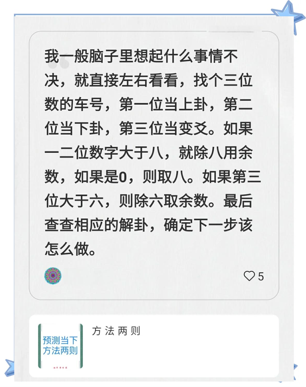 号码算命吉凶免费网站(号码测吉凶号码查询免费)