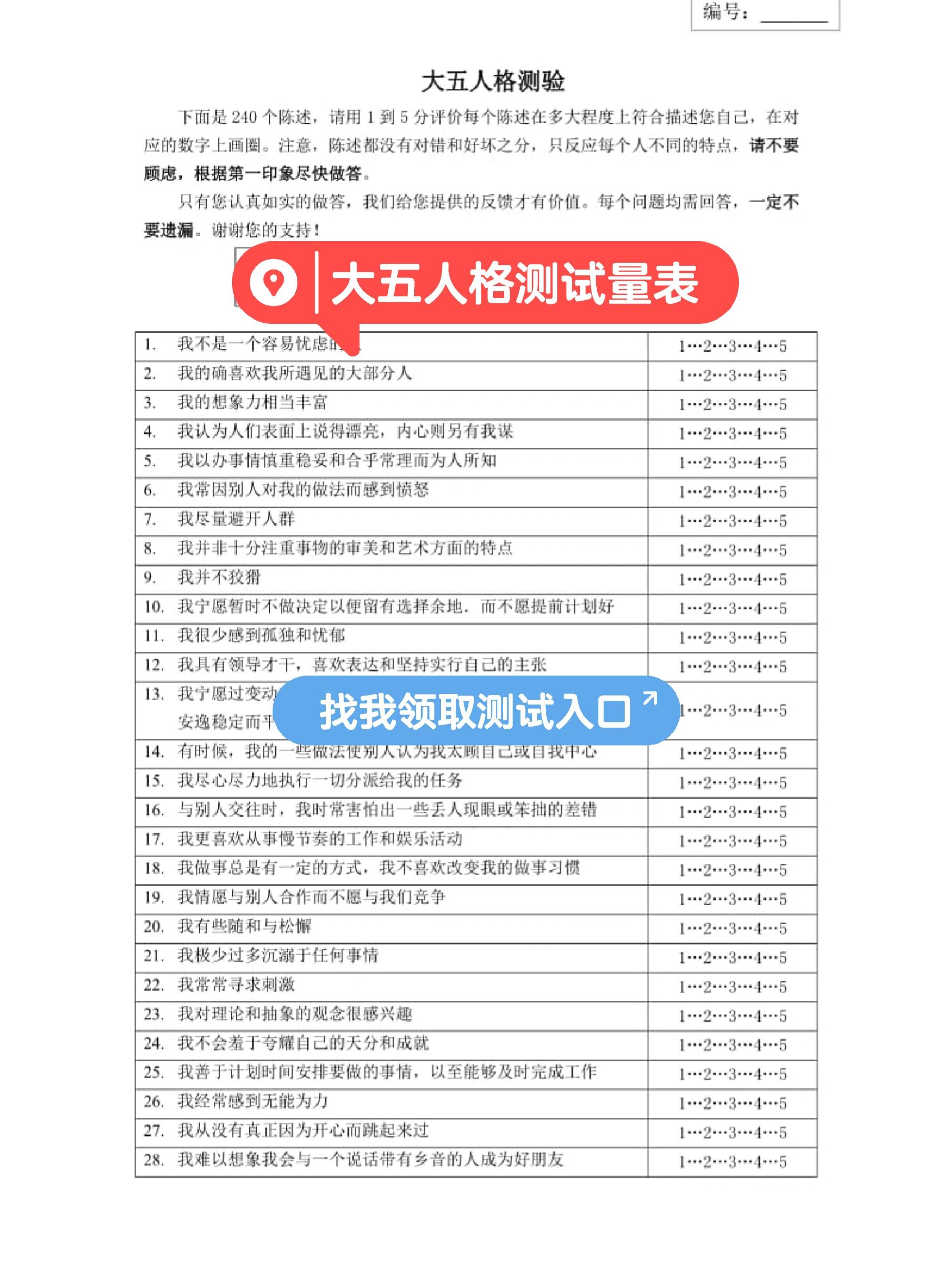 姓名测试打分免费工具(姓名测试打分工具哪个最准)
