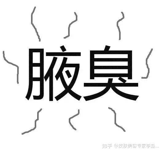 狐臭的人是动物转世吗知乎的简单介绍 狐臭的人是动物转世吗知乎的简单介绍