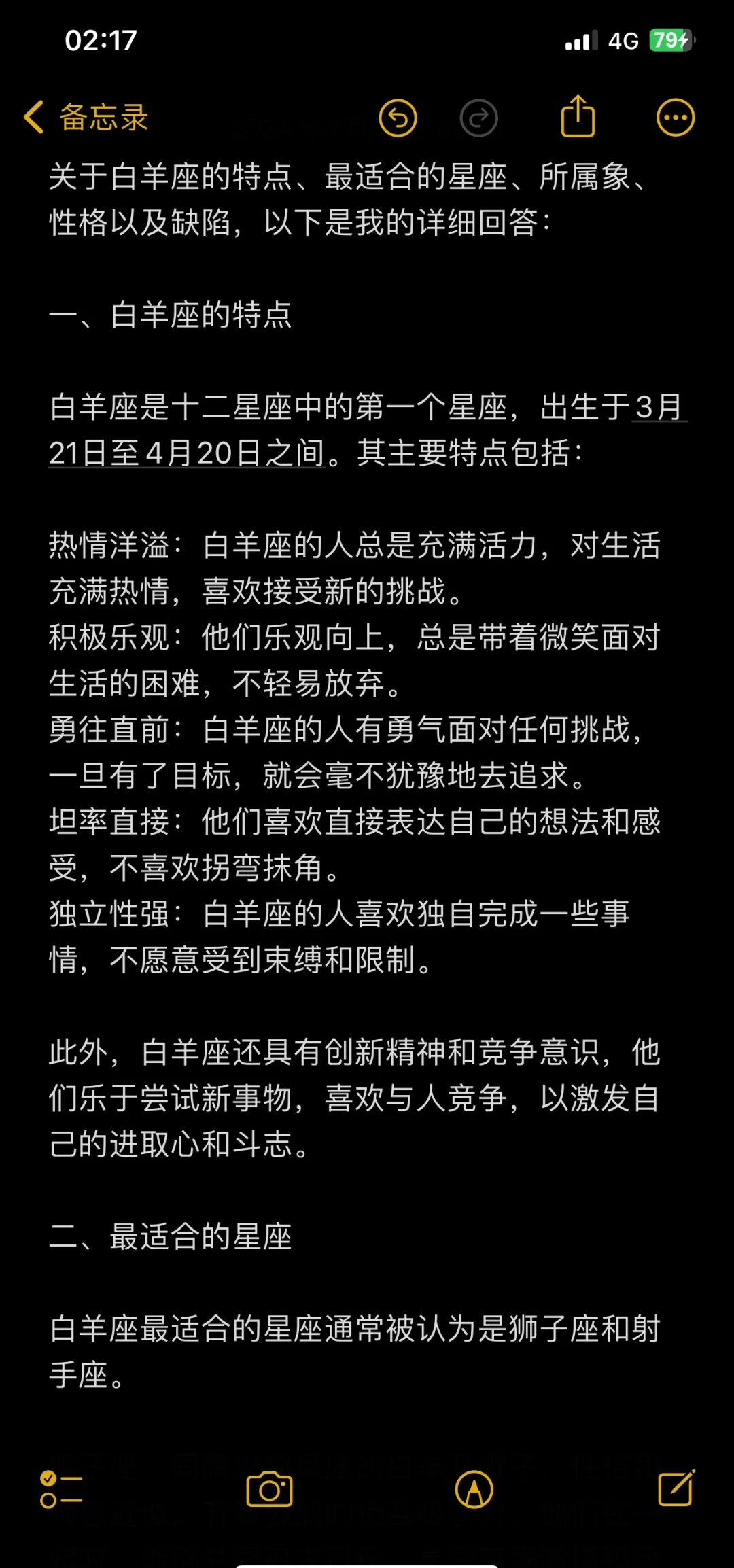 唐绮阳2025白羊座运势完整版(唐绮阳2026年白羊座运程完整版) 唐绮阳2025白羊座运势完整版(唐绮阳2026年白羊座运程完整版)