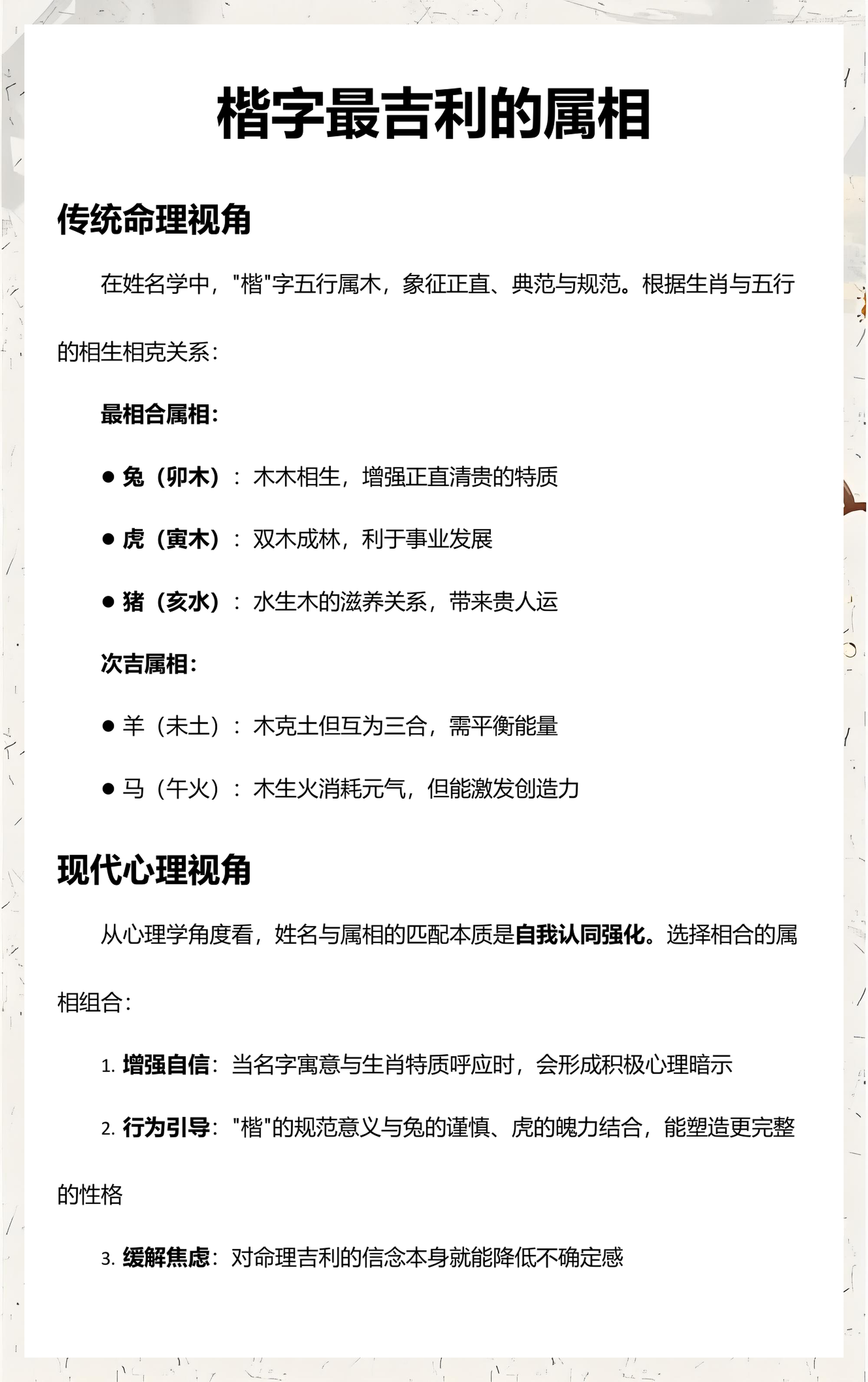 17楼最吉利的属相(17楼最旺的生肖配对)