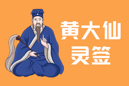 华易算命网抽签(华易网抽签网算命网) 华易算命网抽签(华易网抽签网算命网)