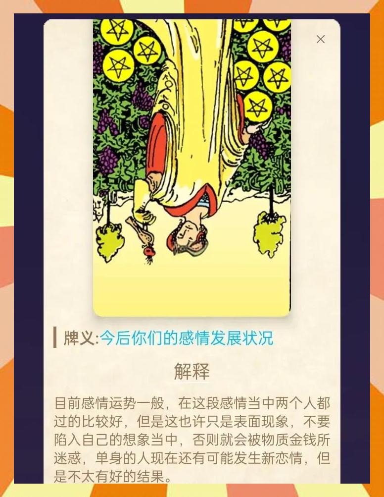 免费测塔罗牌的危害(塔罗牌免费测试效果好吗)