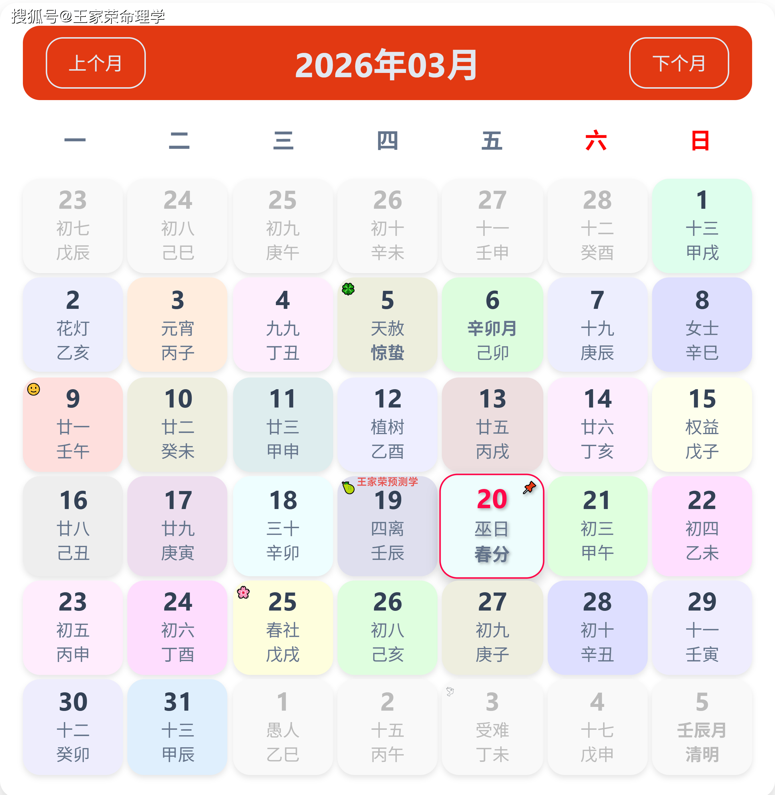 各星座2026年8月运势谁最强(2026年8月星座运势大全座运势) 各星座2026年8月运势谁最强(2026年8月星座运势大全座运势)