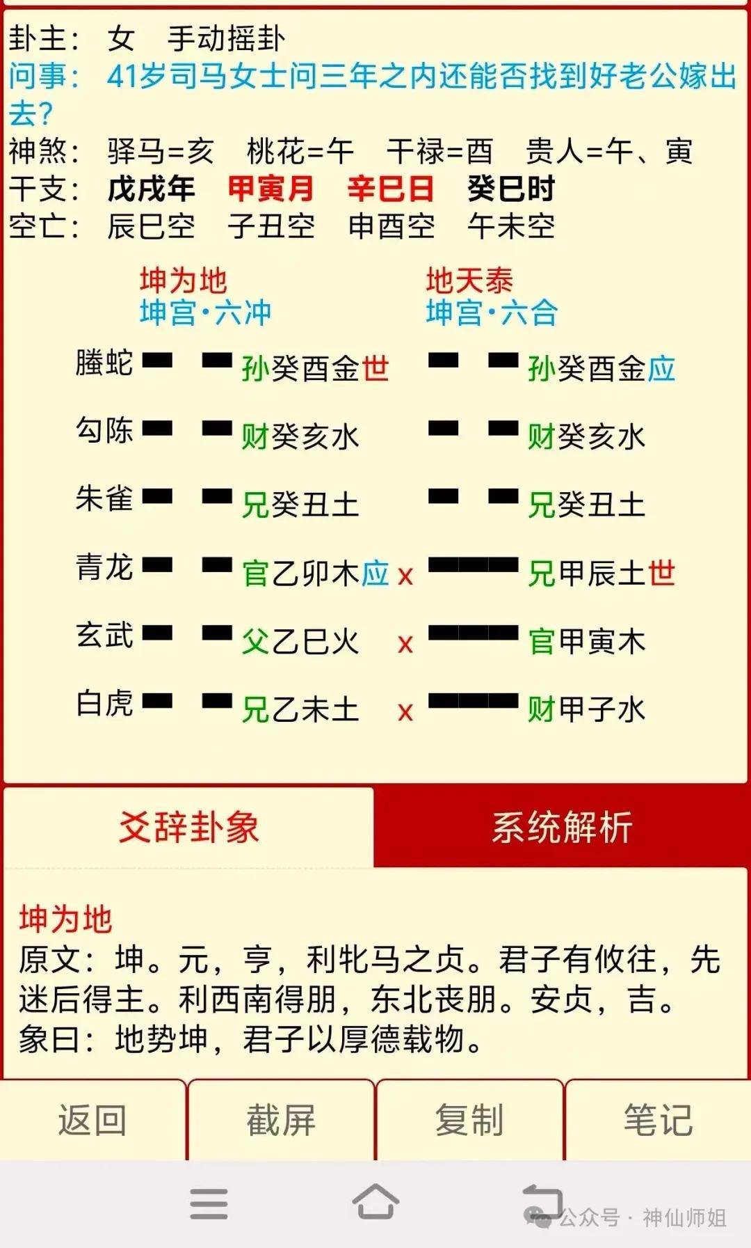 六爻占卜步骤和规则(六爻占卜步骤和规则是什么)