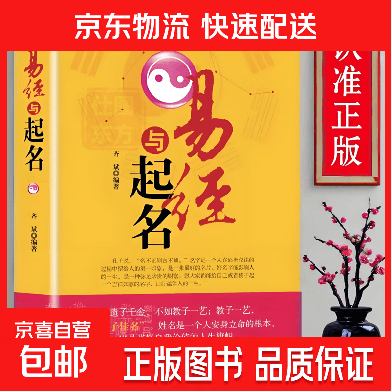 周易取名(免费版)(周易取名免费版完整版) 周易取名(免费版)(周易取名免费版完整版)
