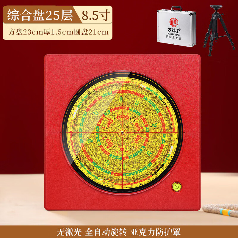 3d风水罗盘v10下载安装(免费安装使用3D风水罗盘下载安装)