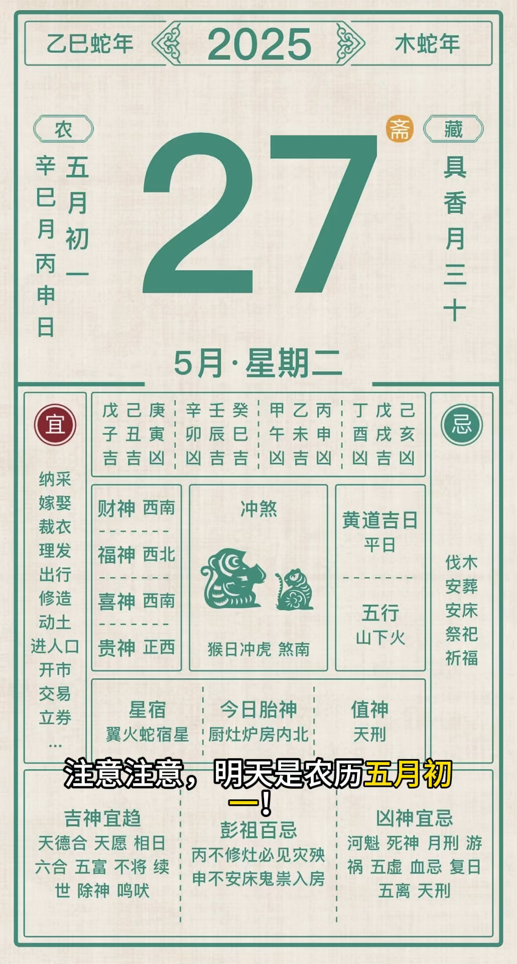旧版老黄历八字算命(神算堂老黄历八字排盘app)