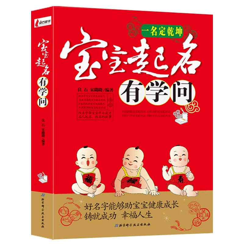 周易免费起名字(周易免费名字取名)