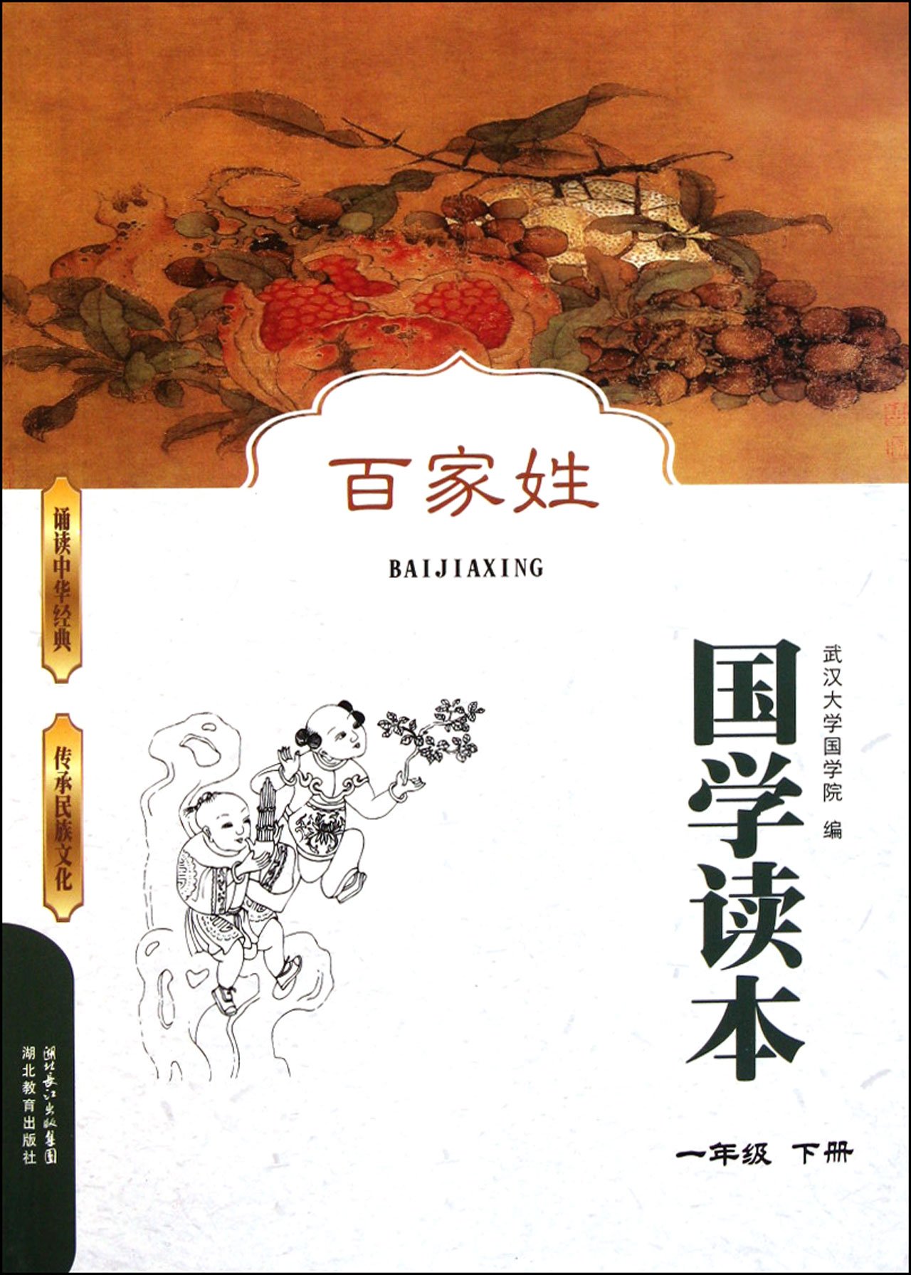 百家姓文化经典(百家姓10个经典故事)