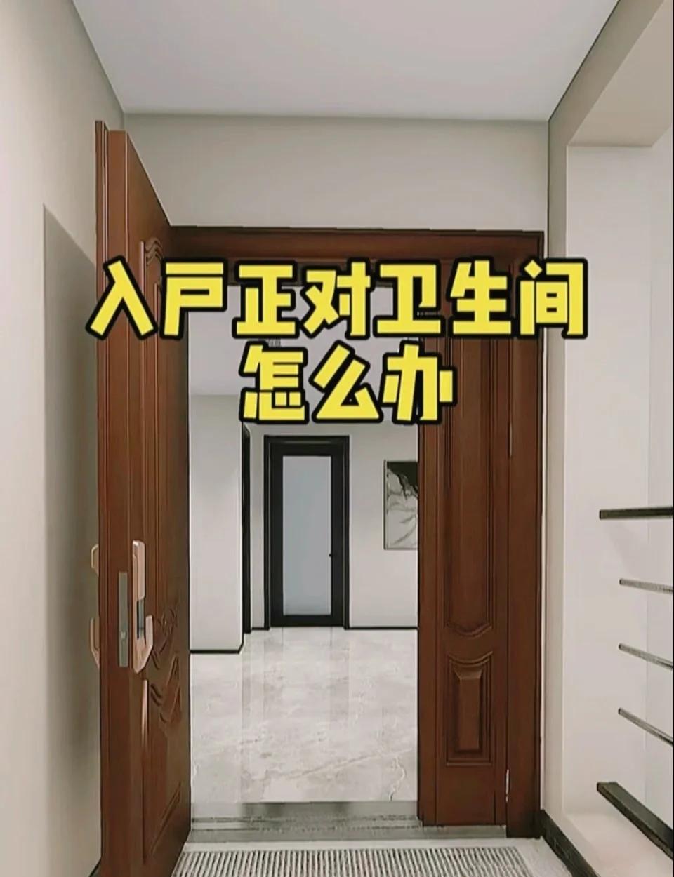 屋里西北角是卫生间怎么化解(屋里西北角是卫生间怎么化解煞气)