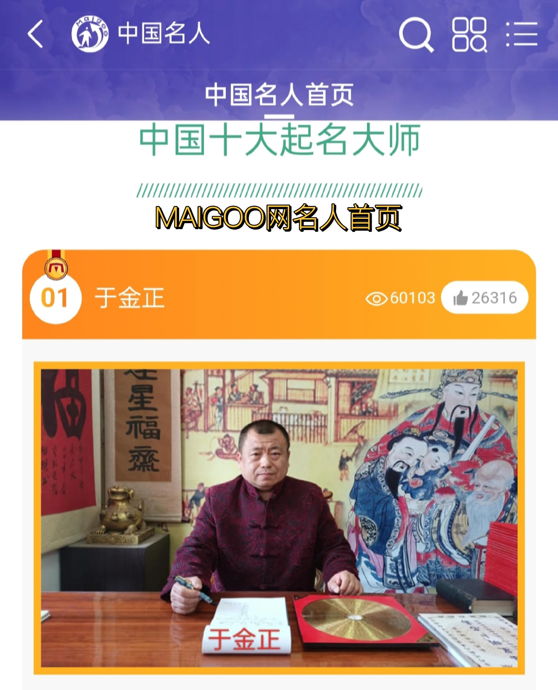起名网排行榜(起名网口碑排行榜)