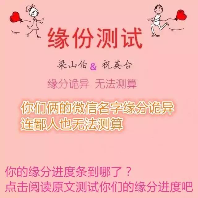 姓名配对姻缘准确率多大(姓名配对姻缘准确率多大合适)
