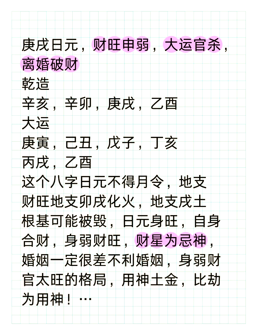 生晨八子是什么意思(生晨八字不能随便说吗) 生晨八子是什么意思(生晨八字不能随便说吗)