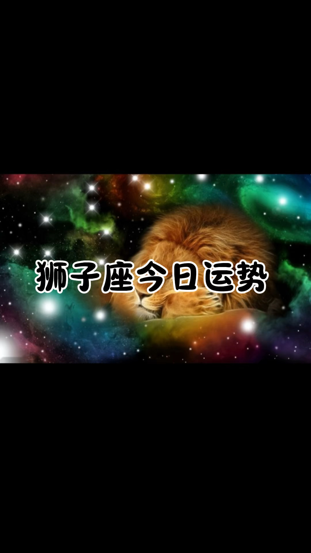 新浪星座今日运势(新浪星座今日运势入口) 新浪星座今日运势(新浪星座今日运势入口)