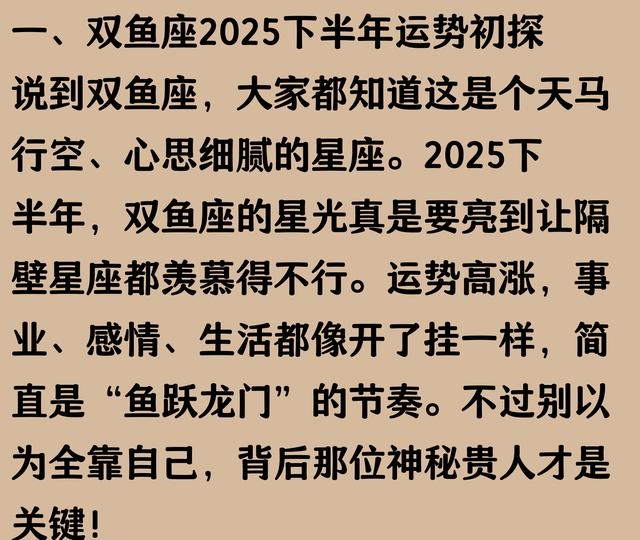 2025年金牛女下半年(高人预言金牛座2026年运势) 2025年金牛女下半年(高人预言金牛座2026年运势)