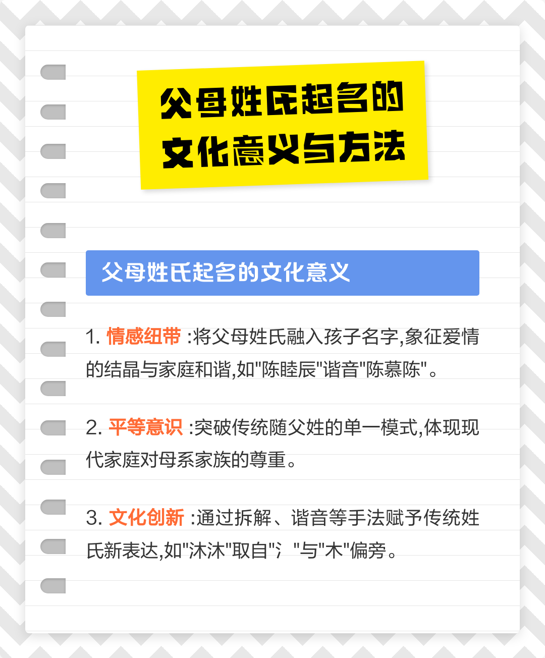 父母姓氏起名软件(父母姓氏取名字大全免费) 父母姓氏起名软件(父母姓氏取名字大全免费)