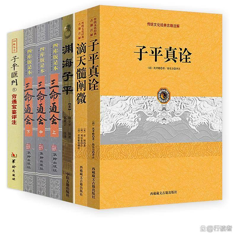 八字命理入门必读书籍(八字命理入门必读书籍有哪些)