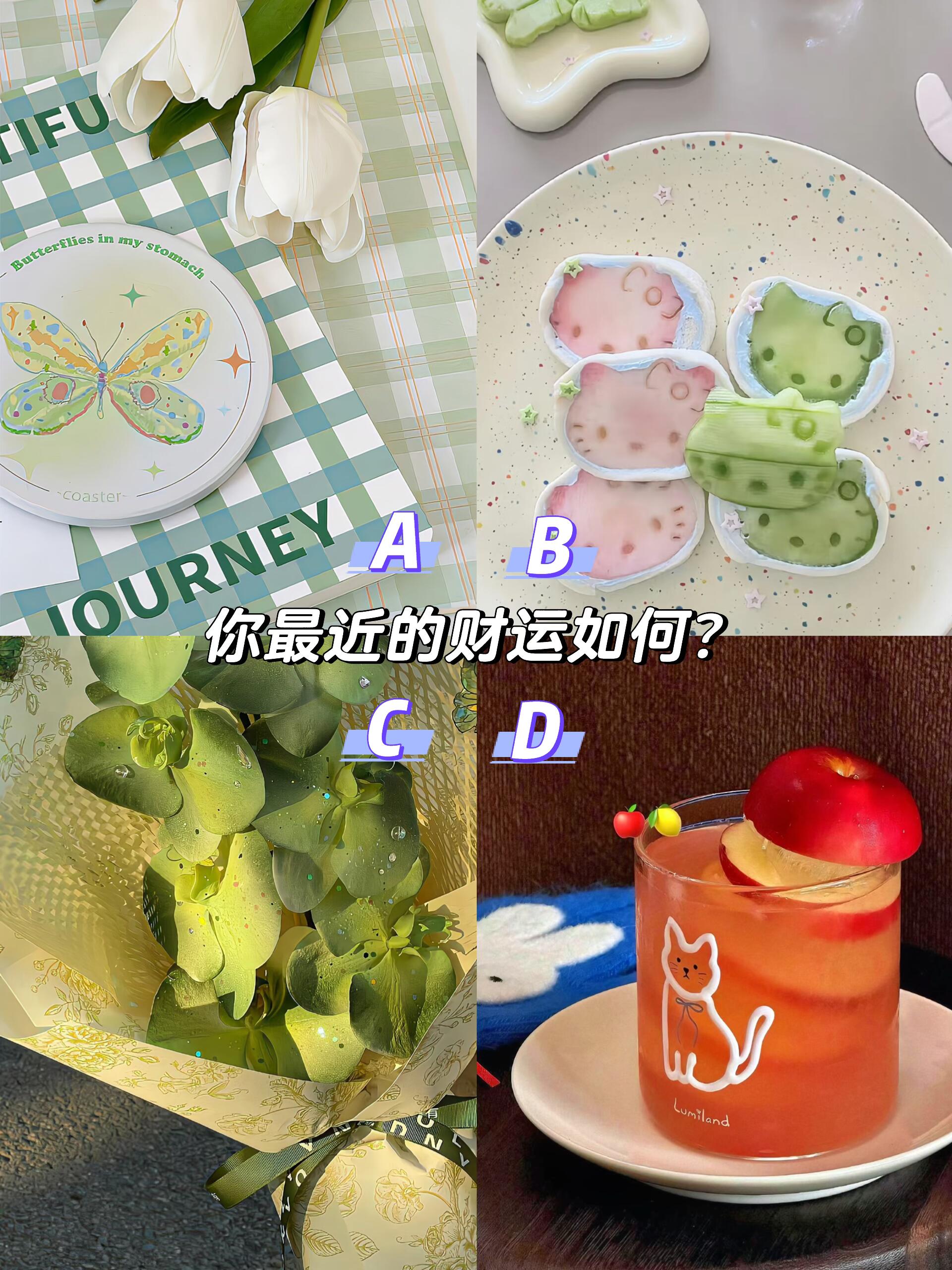 测试今天运气好不好(测试今天运气好不好怎么看)